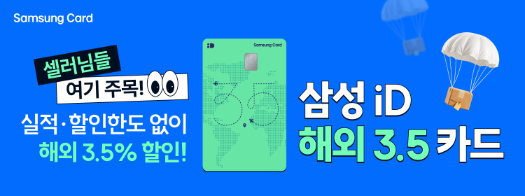 삼성ID해외 3.5카드_2안