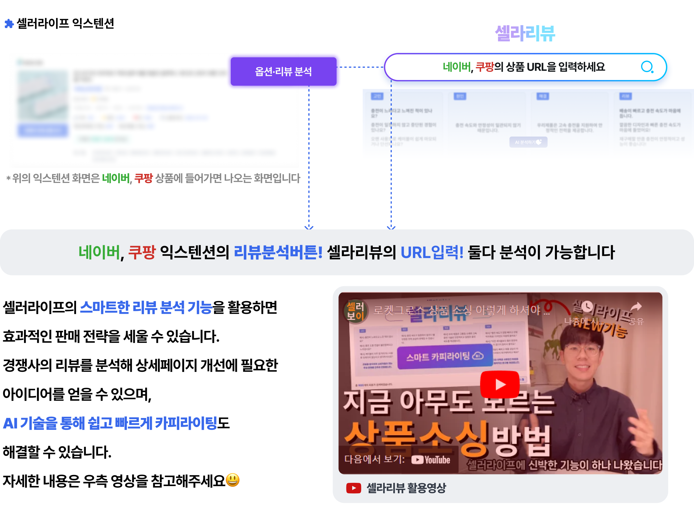 셀라리뷰 랜딩