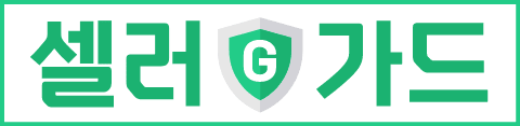 sellerguard