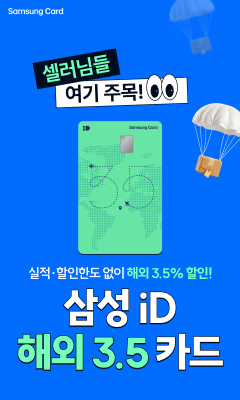 삼성 iD 해외 3.5 카드